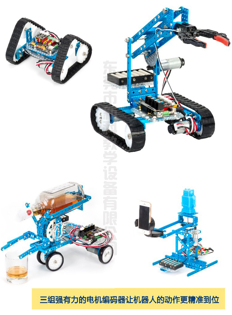 <a href='http://m.laleng.cn' target='1' style='font-size:14px; font-weight:bold; color:#0080ff;'>創客實驗室</a>機器人