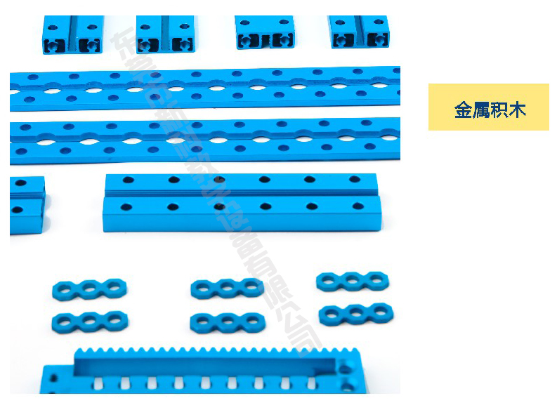 <a href='http://m.laleng.cn' target='1' style='font-size:14px; font-weight:bold; color:#0080ff;'>創客實驗室</a>金屬積木