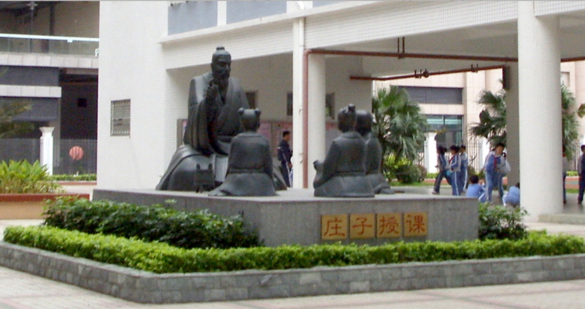莊子授課<a href='http://m.laleng.cn/products/100-1.html' target='1' style='font-size:18px; font-weight:bold; color:#000000;'>校園雕塑</a>